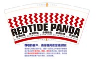 12250826 RBTID9盎司1千加急：爱她导演时尚陈生 一次性定制纸杯、一次性广告纸杯设计图