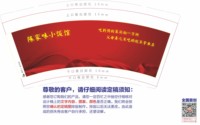12250819陈家味小饭馆 9盎司加厚1千加急：人间不羁惆怅客 一次性定制纸杯、一次性广告纸杯设计图