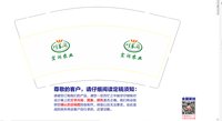 12250810浙江宏润农业科技有限公司9盎司2千：欧芭黎集成2016 一次性定制纸杯、一次性广告纸杯设计图