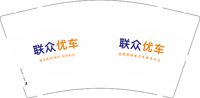 12250822联众优车9盎司1000个（1千一箱50一条装）：月贝凡ie 一次性定制纸杯、一次性广告纸杯设计图