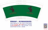 https://tcs.teambition.net/thumbnail/313l5ff49c4c7ae9e8a0a727e4160c99a30a/w/200/h/200纸杯定做 设计图附件