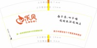 12250902有改 乐贝7盎司1千：tb6540_1981 一次性定制纸杯、一次性广告纸杯设计图