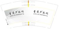12250818董葫芦数码9盎司加厚1千个：往事不要再提x 一次性定制纸杯、一次性广告纸杯设计图