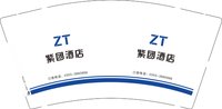 12250823紫团酒店 9盎司加厚1000个：tb225982508 一次性定制纸杯、一次性广告纸杯设计图