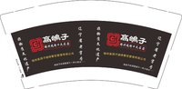 12250806高鸽子 9盎司4千：zhaodan222222 一次性定制纸杯、一次性广告纸杯设计图