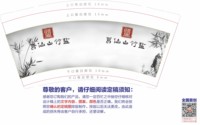 12250822 葛仙山竹盐9盎司加厚1千个：乐享生活情趣店 一次性定制纸杯、一次性广告纸杯设计图