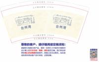 12250811 台州湾9盎司1千：t_1515295313898_0861 一次性定制纸杯、一次性广告纸杯设计图