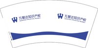 （印刷500）12250822万慧达知识产权7盎司1千：吴梦婷1229 一次性定制纸杯、一次性广告纸杯设计图