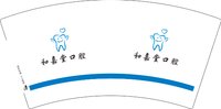 12250813和嘉堂口腔7盎司1千个：tb6713_1992 一次性定制纸杯、一次性广告纸杯设计图