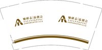 13250829她研志品创会9盎司1千个：anranluomei 一次性定制纸杯、一次性广告纸杯设计图