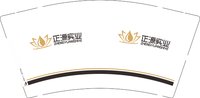 3140902 正源实业 9盎司1000个：250902-426340523710077 一次性定制纸杯、一次性广告纸杯设计图
