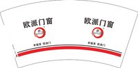 12250813欧派门窗 7盎司1000个加急：胡伊飞007 一次性定制纸杯、一次性广告纸杯设计图