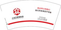 3140816 人从众教育科技7盎司1000个：250816-388245757643059 一次性定制纸杯、一次性广告纸杯设计图