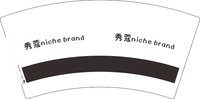 12250817秀蔻7盎司1千：ningqiong宁琼 一次性定制纸杯、一次性广告纸杯设计图