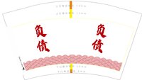 12250831迷茫12盎司1千个：逾越_愉悦 一次性定制纸杯、一次性广告纸杯设计图