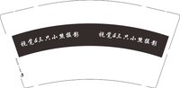 13250821视觉&三只小熊摄影9盎司特厚1千个：tb004104578 一次性定制纸杯、一次性广告纸杯设计图