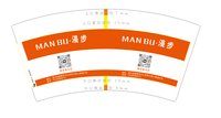 12250825漫步7盎司1千个：李雪6969 一次性定制纸杯、一次性广告纸杯设计图