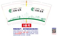https://tcs.teambition.net/thumbnail/313l627d33004513d0e11261b28b400fd31f/w/200/h/200纸杯定做 设计图附件