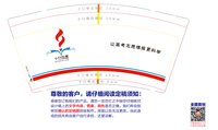 12250831十分志愿9盎司1千：tb022494947 一次性定制纸杯、一次性广告纸杯设计图