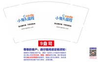 https://tcs.teambition.net/thumbnail/313l62aea535df8666ae18f3d204c9d660eb/w/200/h/200纸杯定做 设计图附件