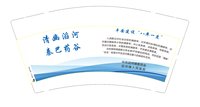 122508269清幽滔河秦巴药谷9盎司加厚3万个（30个一条）：fanlilan520 一次性定制纸杯、一次性广告纸杯设计图