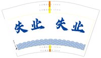 https://tcs.teambition.net/thumbnail/313l63374e62735e377935d7a8ae0c5a91e4/w/200/h/200纸杯定做 设计图附件