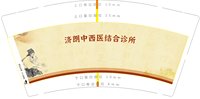 https://tcs.teambition.net/thumbnail/313l63e43767577e7836e4e0aeb891b352c8/w/200/h/200纸杯定做 设计图附件