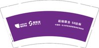15250820海正药业9盎司加厚1万个：xywh-0123（对公1080） 一次性定制纸杯、一次性广告纸杯设计图