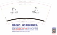 https://tcs.teambition.net/thumbnail/313l641469102a3fef62841c4b72a9a0d444/w/200/h/200纸杯定做 设计图附件