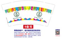 https://tcs.teambition.net/thumbnail/313l641d8a6acc3cebca5fc39f00249b7976/w/200/h/200纸杯定做 设计图附件