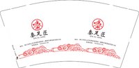 3140818 秦足匠 9盎司特厚1000个：250818-206254927540700 一次性定制纸杯、一次性广告纸杯设计图