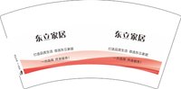 13250806 东立家居7盎司1千个：tangshanklxy123 一次性定制纸杯、一次性广告纸杯设计图