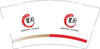 12250804（有改）星厨9盎司加厚2千：liyingqiang2008 一次性定制纸杯、一次性广告纸杯设计图