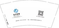 12250814（有改）联宇通讯 9盎司1万（发安能）：xf琳儿 一次性定制纸杯、一次性广告纸杯设计图