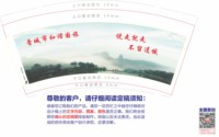 12250902晋城市和谐国际旅行社9盎司1千：douer1985 一次性定制纸杯、一次性广告纸杯设计图