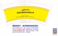 13250902 （改） 和平中心9盎司1000个：tb702495019 一次性定制纸杯、一次性广告纸杯设计图