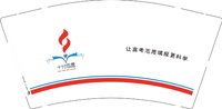 12250831十分志愿9盎司1千：tb022494947 一次性定制纸杯、一次性广告纸杯设计图