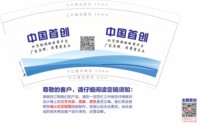 122508239盎司加厚2千：pjb66796884874440 一次性定制纸杯、一次性广告纸杯设计图