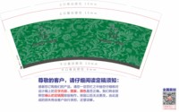 12250814御宿和庭9盎司1千：linhuidie 一次性定制纸杯、一次性广告纸杯设计图