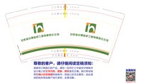 https://tcs.teambition.net/thumbnail/313l65fe7e71264acdb7364aee8e468b77e9/w/200/h/200纸杯定做 设计图附件