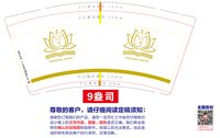 https://tcs.teambition.net/thumbnail/313l66215d4e6fabc3683f435fb7d3cd8539/w/200/h/200纸杯定做 设计图附件