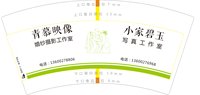 3140816 （改）青慕映像婚纱摄影工作室 7盎司1000个：250816-136970247802094 一次性定制纸杯、一次性广告纸杯设计图