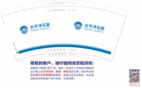 12250827 太平洋石英9盎司加厚1千：王一菲2685 一次性定制纸杯、一次性广告纸杯设计图