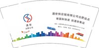 12250828合肥通世供应链有限公司9盎司加厚1千：t_1480686072468_0326 一次性定制纸杯、一次性广告纸杯设计图