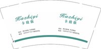 12250817卡致依9盎司2千个：王吉平18890416（配50个100装袋子） 一次性定制纸杯、一次性广告纸杯设计图