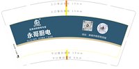 3140830 永哥厨电 9盎司5000个加急：250830-247547830031098 一次性定制纸杯、一次性广告纸杯设计图
