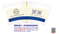 12250823仁寿安贝幼儿园有限公司9盎司1千：tb628219196_2012（tb2745432281） 一次性定制纸杯、一次性广告纸杯设计图