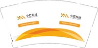 12250820小芒科技9盎司1千：ffuutsse 一次性定制纸杯、一次性广告纸杯设计图