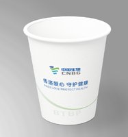 12250819中国生物9盎司加厚5万个：tb571242662（a365323515） 一次性定制纸杯、一次性广告纸杯设计图
