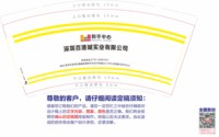 13250902 （改） 和平中心9盎司1000个：tb702495019 一次性定制纸杯、一次性广告纸杯设计图